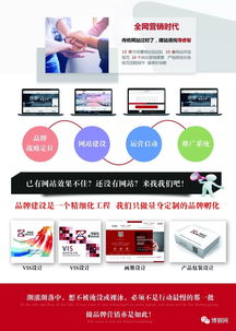 新業務來啦 為您的產品或服務注入強大的營銷魔力——信息咨詢服務